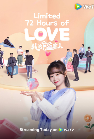 Poster 1 de Série Limited 72 Hours of Love (2024)