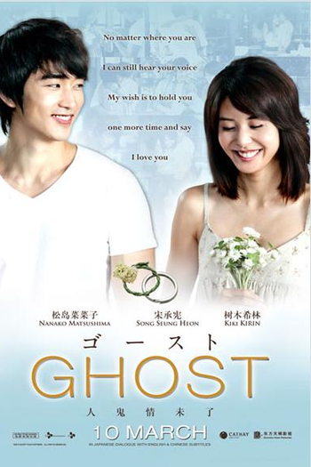  de Filme Ghost: In Your Arms Again (2010)