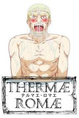 Thermae Romae (Thermae Romae)