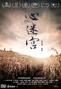 The Coffin in the Mountain (Binguan)