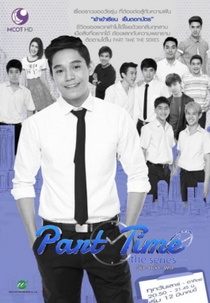 Part Time: The Series (วัยกล้าฝัน)