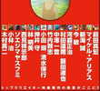 Okkakekko