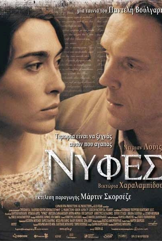Poster 1 de Filme Noivas (2004)