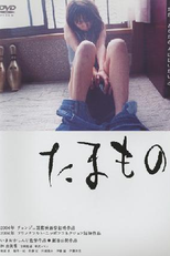 Lunch Box (Tamamono)