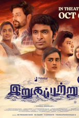 De Volta ao Amor (Irugapatru)