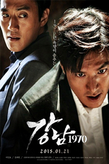 Gangnam Blues (Gangnam 1970)