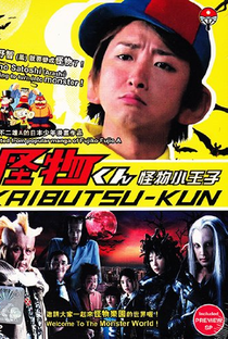 Kaibutsu-kun - Poster / Capa / Cartaz - Oficial 1
