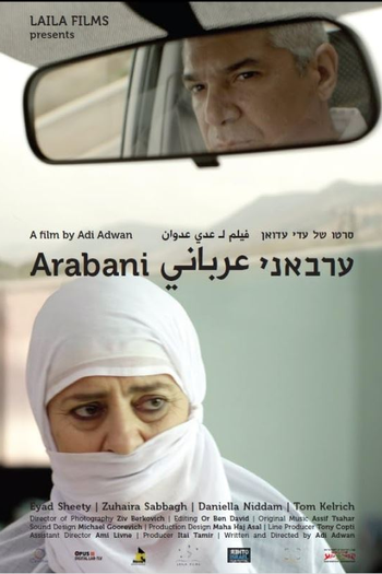Poster de Filme Árabe (2013)