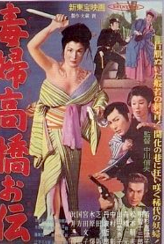 Poster 3 de Filme A Wicked Woman (1958)