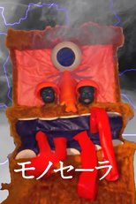 Monocelha: Pré-Requisitos (Monocelha: Pré-Requisitos)