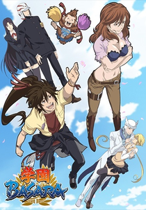 Gakuen Basara (Gakuen Basara)