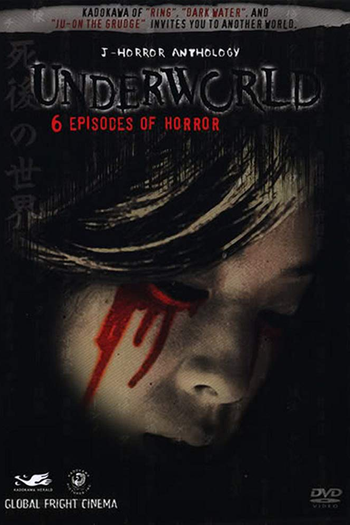 Poster de Filme J-Horror Anthology: Underworld (2005)
