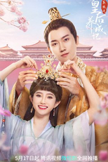 Xi Tong Zhi Huang Hou Yang Cheng Ji (系统之皇后养成记)