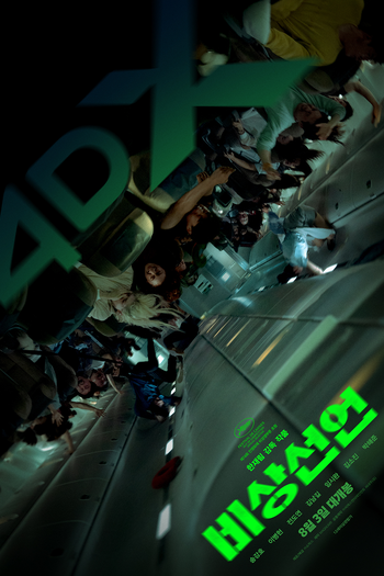  de Filme Declaração de Emergência (2021)