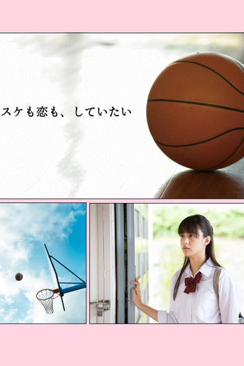Poster de Série Basuke mo Koi mo, Shiteitai (2016)