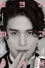 Wook Talk (Wook Talk)