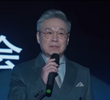 第二十集