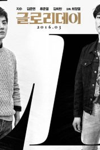  de Filme One Way Trip (2016)