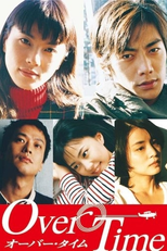 Over Time (オーバー・タイム)
