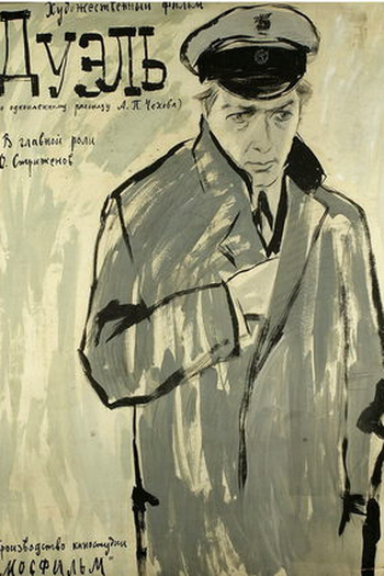 Poster de Filme O Duelo (1961)