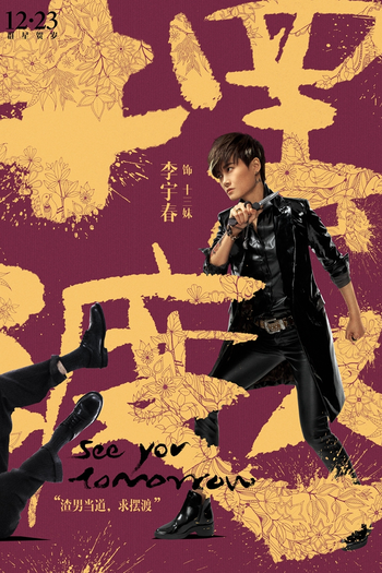  de Filme See You Tomorrow (2016)