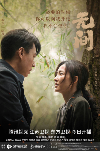  de Série Infernal Affairs (2023)