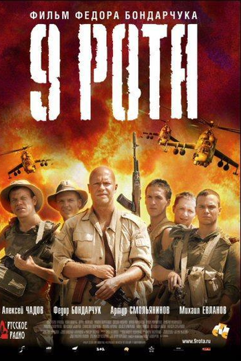  de Filme 9º Pelotão (2005)