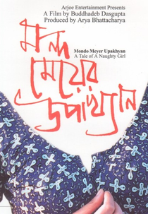 O Conto da Desobediência (Mondo Meyer Upakhyan)