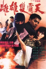 That's Money (Yue gui xing dong)