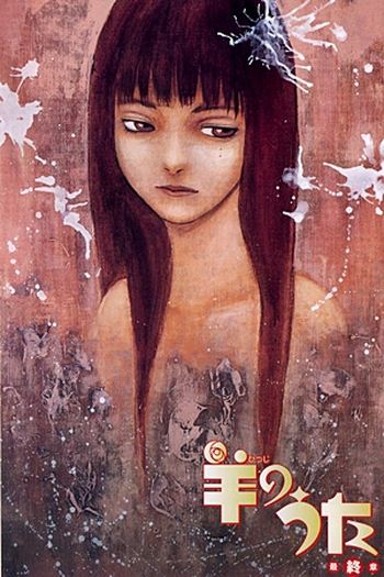 de Série Hitsuji no Uta (2003)
