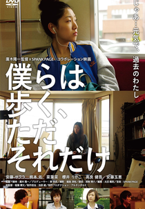 Bokura wa aruku, tada soredake (Bokura wa aruku, tada soredake)