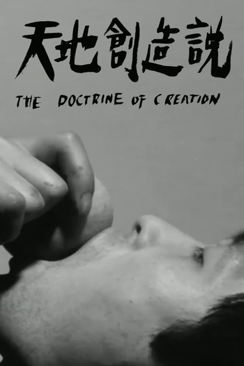 Poster de Curta The Doctrine on Creation (1967)