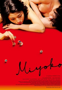 Miyoko (Miyoko Asagaya Kibun)