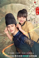 My Fairy Doctor (神医大人别撩我)