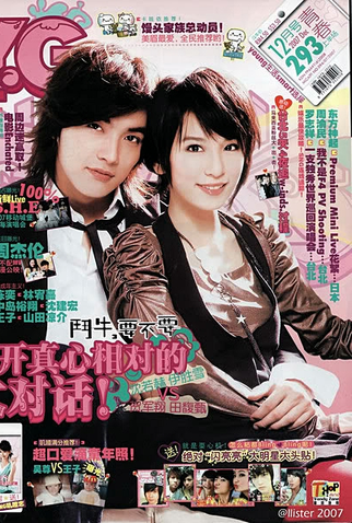 Poster 5 de Série Bull Fighting (2007)