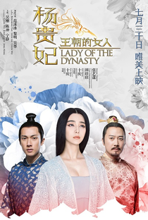 Lady of the Dynasty - Poster / Capa / Cartaz - Oficial 9