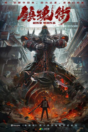 Poster de Filme Rakshasa Street (2022)