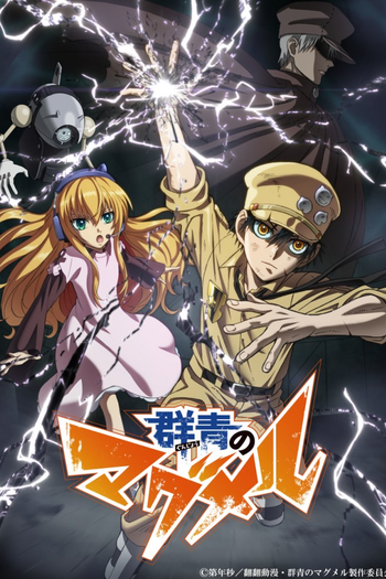  de Série Gunjou no Magmel (2019)