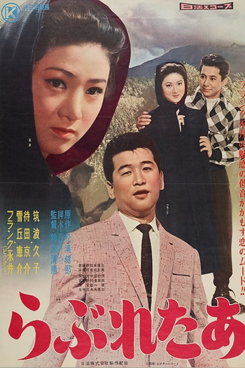 Poster de Curta Love Letter (1959)
