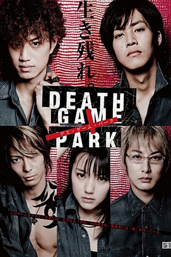 Poster de Série Death Game Park (2010)