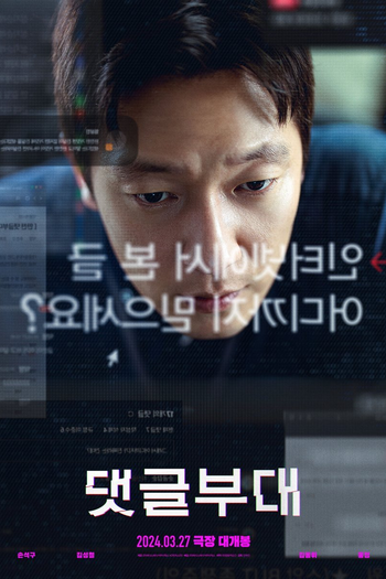  de Filme Troll Factory (2024)