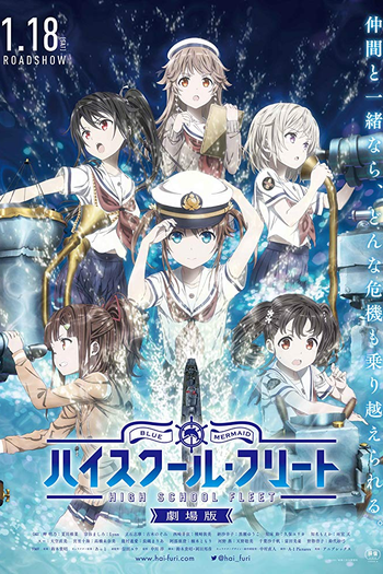 Poster de Filme High School Fleet - O Filme (2020)