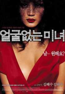 The Hypnotized (Eolguleobtneun Minyeo)