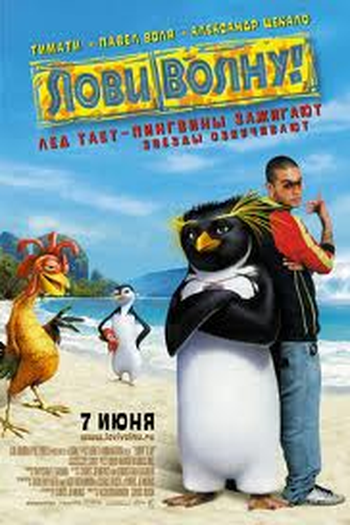  de Filme Tá Dando Onda (2007)