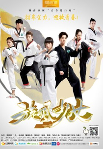 Garota Furacão (The Whirlwind Girl)