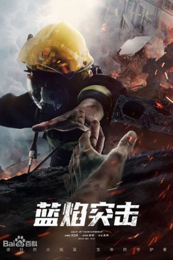  de Série Blue Flame Assault (2022)