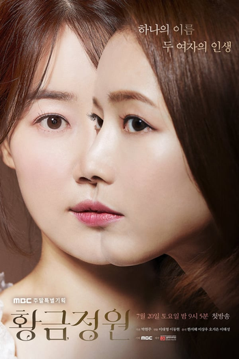  de Série Golden Garden (2019)