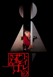 Phantom of The Toilet (トイレの花子さん)