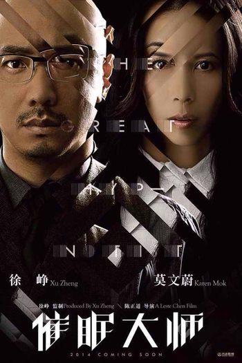  de Filme The Great Hypnotist (2014)