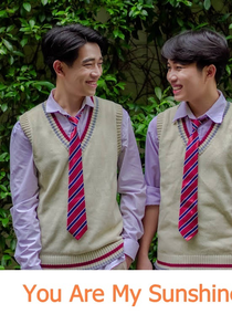 You Are My Sunshine (You Are My Sunshine)